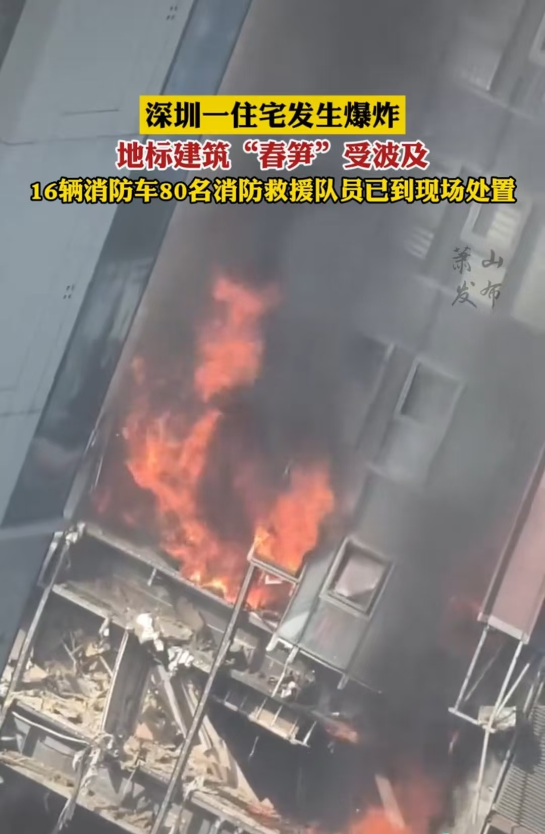 深圳灣爆炸事件敲響警鐘：家用報(bào)警器，您的家庭安全守護(hù)星